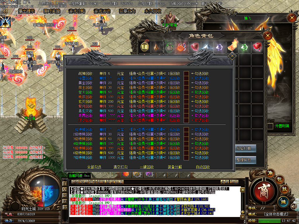 11月时光复古微变神器特色双职业传奇版本库-二大陆-切割使者-装备觉醒-技能使者