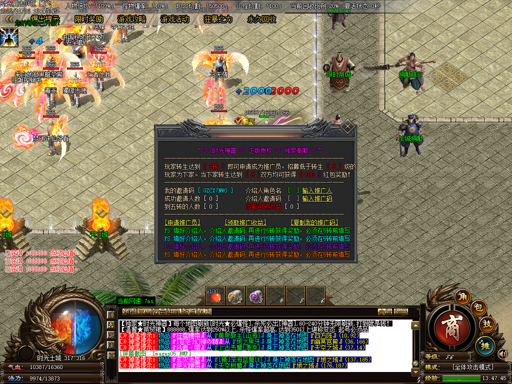 11月时光复古微变神器特色双职业传奇版本库-二大陆-切割使者-装备觉醒-技能使者