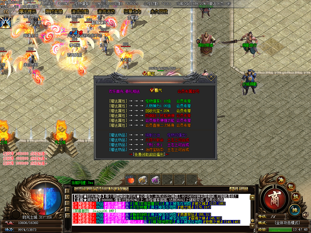 11月时光复古微变神器特色双职业传奇版本库-二大陆-切割使者-装备觉醒-技能使者