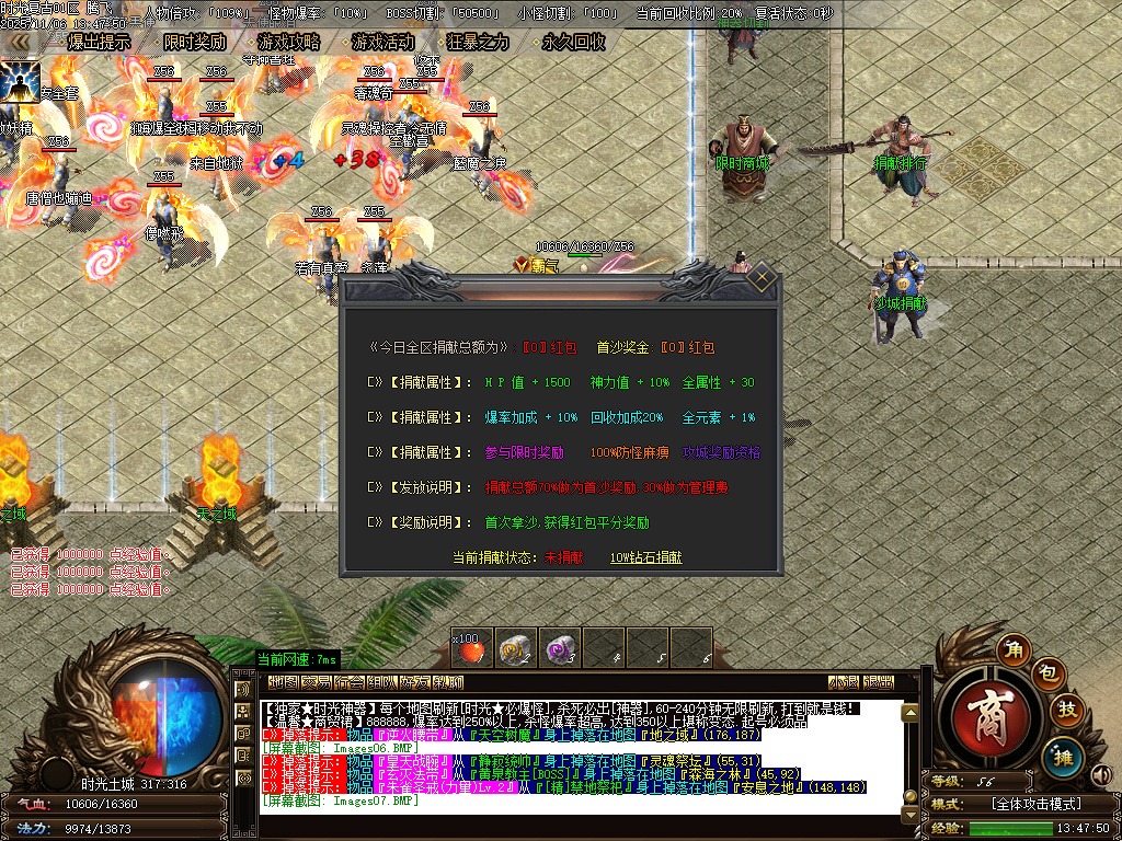 11月时光复古微变神器特色双职业传奇版本库-二大陆-切割使者-装备觉醒-技能使者