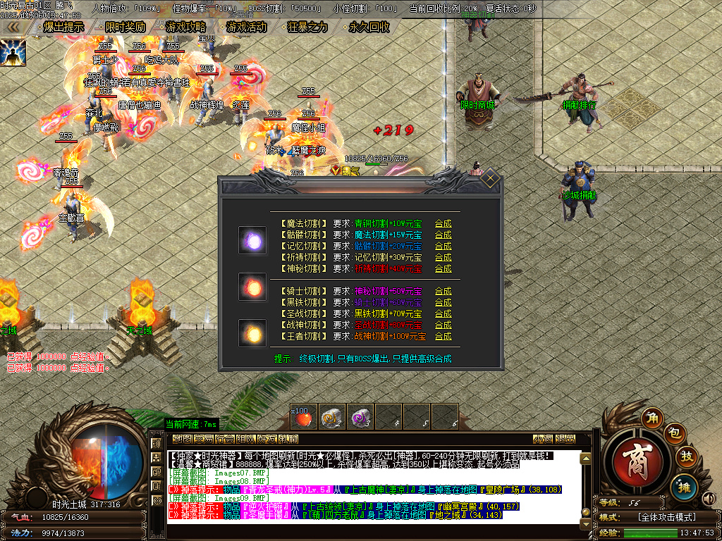 11月时光复古微变神器特色双职业传奇版本库-二大陆-切割使者-装备觉醒-技能使者