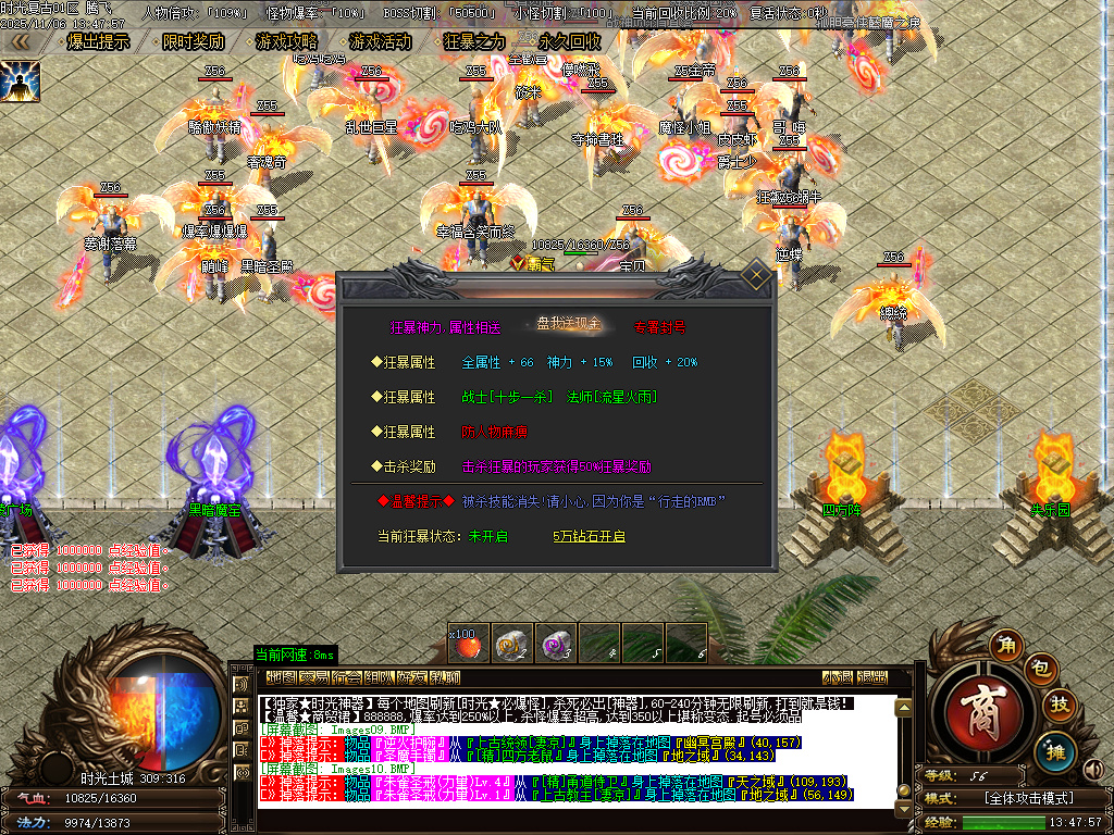 11月时光复古微变神器特色双职业传奇版本库-二大陆-切割使者-装备觉醒-技能使者