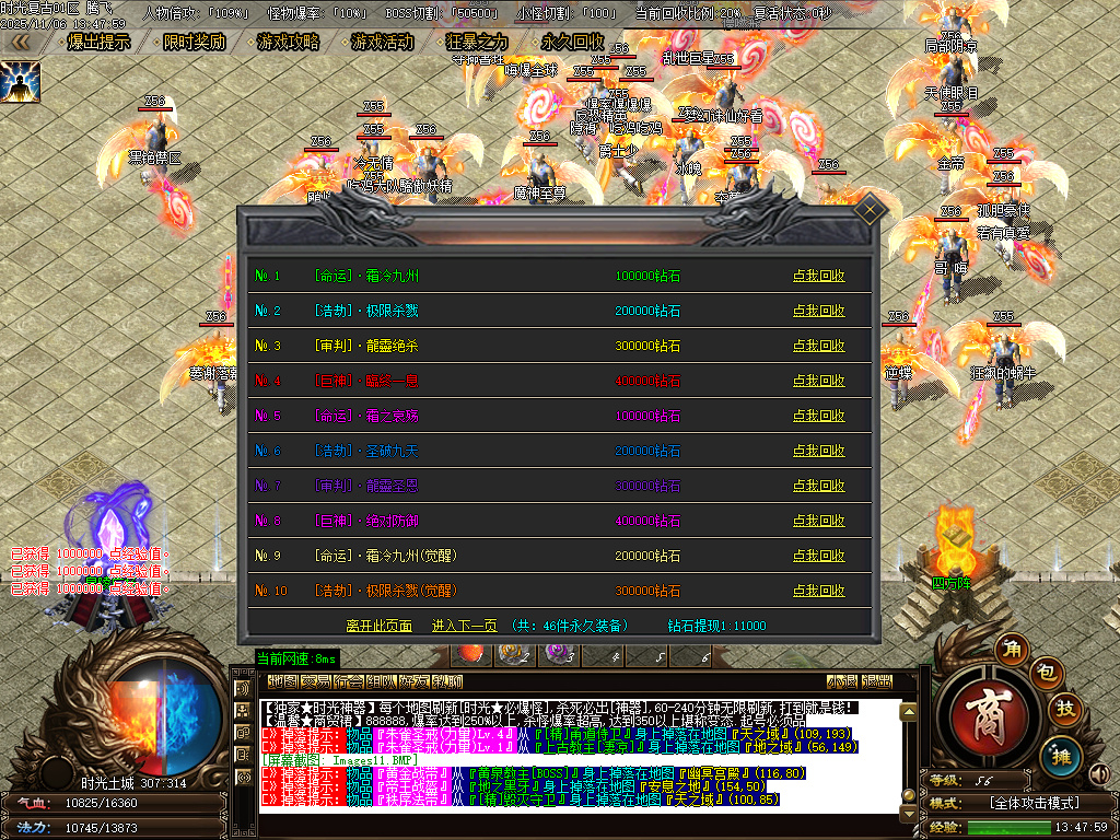 11月时光复古微变神器特色双职业传奇版本库-二大陆-切割使者-装备觉醒-技能使者