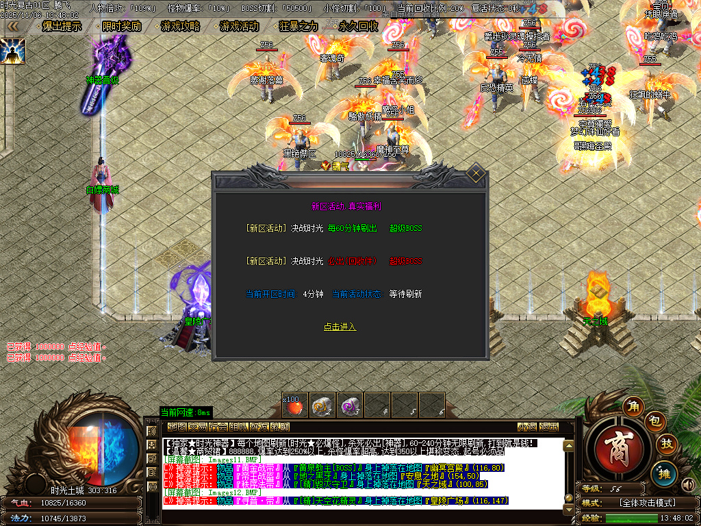 11月时光复古微变神器特色双职业传奇版本库-二大陆-切割使者-装备觉醒-技能使者