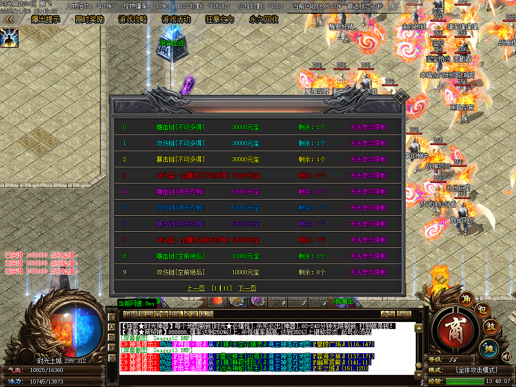 11月时光复古微变神器特色双职业传奇版本库-二大陆-切割使者-装备觉醒-技能使者