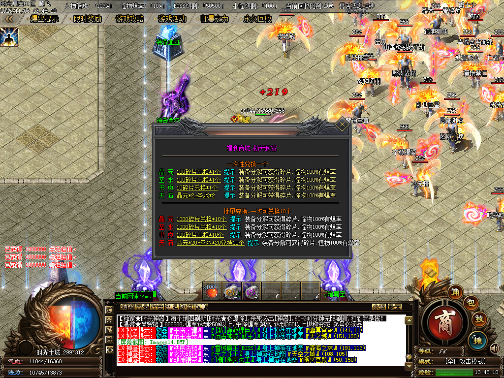 11月时光复古微变神器特色双职业传奇版本库-二大陆-切割使者-装备觉醒-技能使者