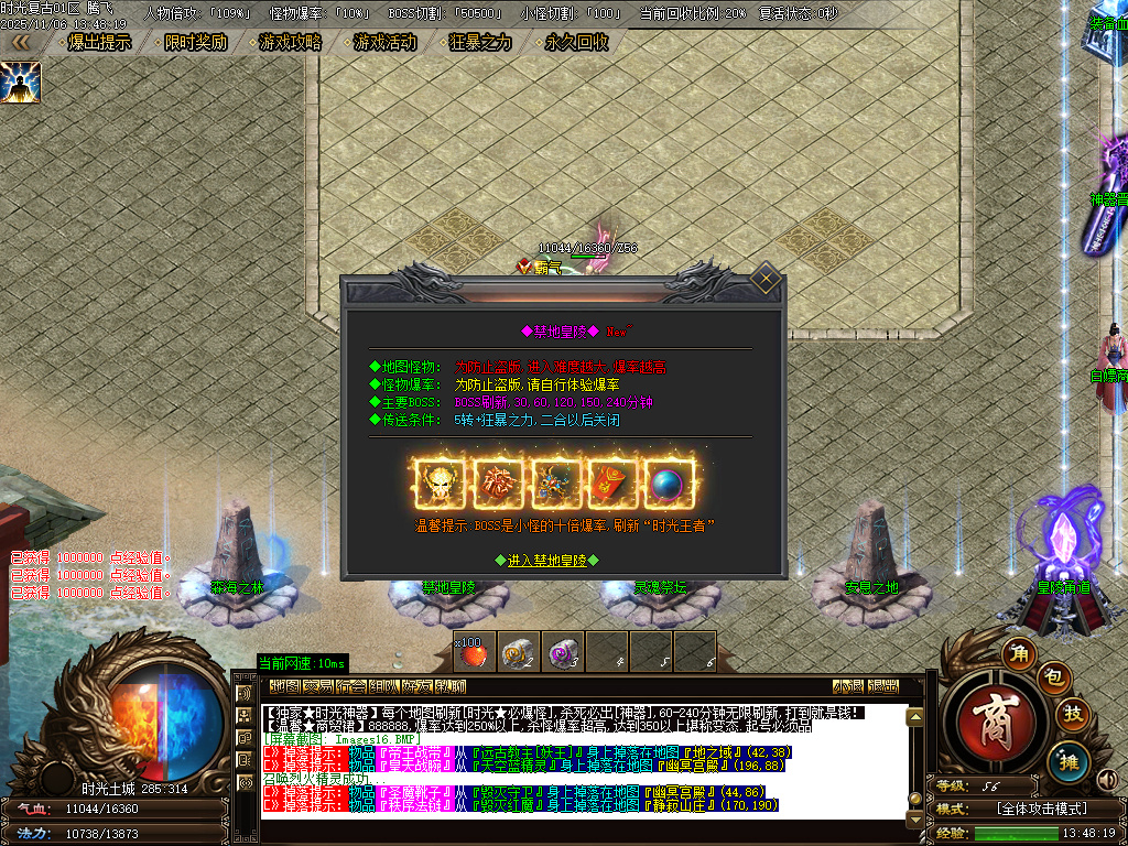 11月时光复古微变神器特色双职业传奇版本库-二大陆-切割使者-装备觉醒-技能使者