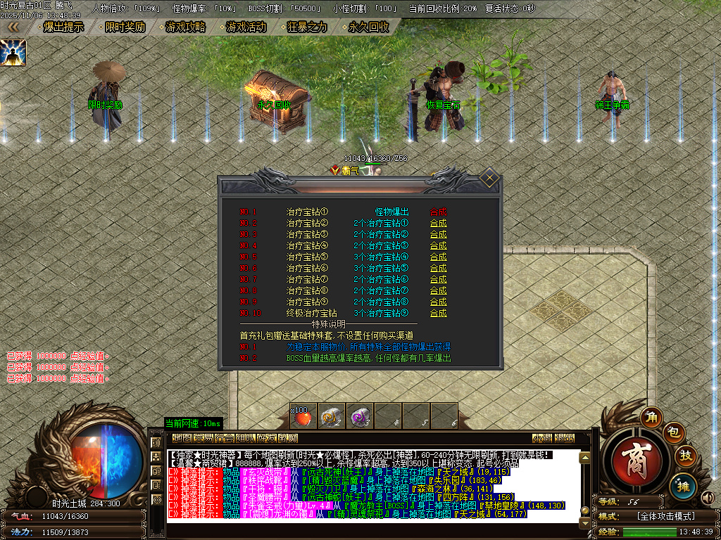 11月时光复古微变神器特色双职业传奇版本库-二大陆-切割使者-装备觉醒-技能使者