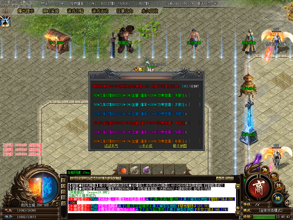 11月时光复古微变神器特色双职业传奇版本库-二大陆-切割使者-装备觉醒-技能使者