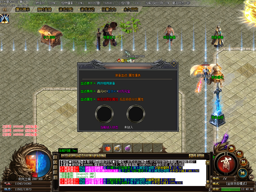 11月时光复古微变神器特色双职业传奇版本库-二大陆-切割使者-装备觉醒-技能使者