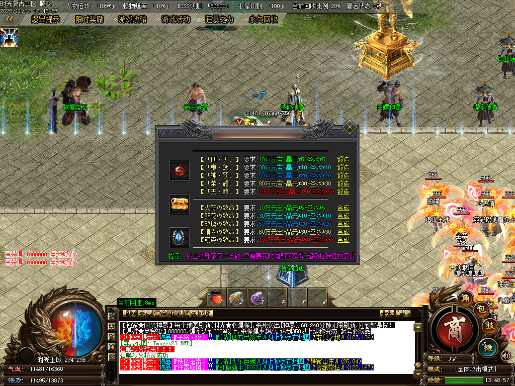 11月时光复古微变神器特色双职业传奇版本库-二大陆-切割使者-装备觉醒-技能使者