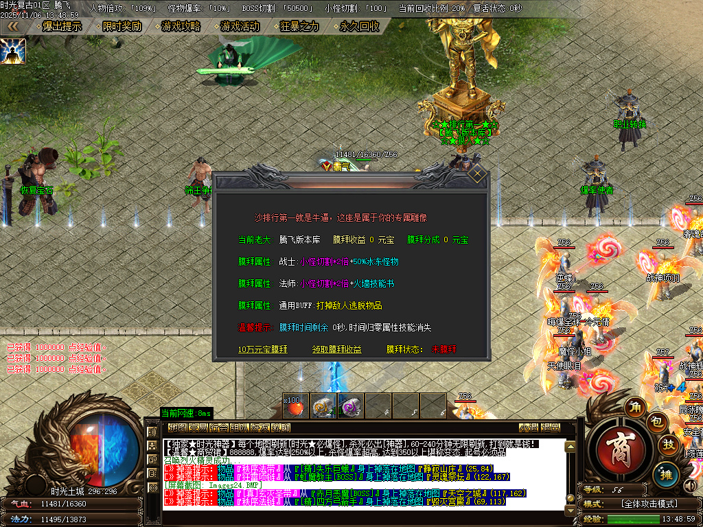 11月时光复古微变神器特色双职业传奇版本库-二大陆-切割使者-装备觉醒-技能使者