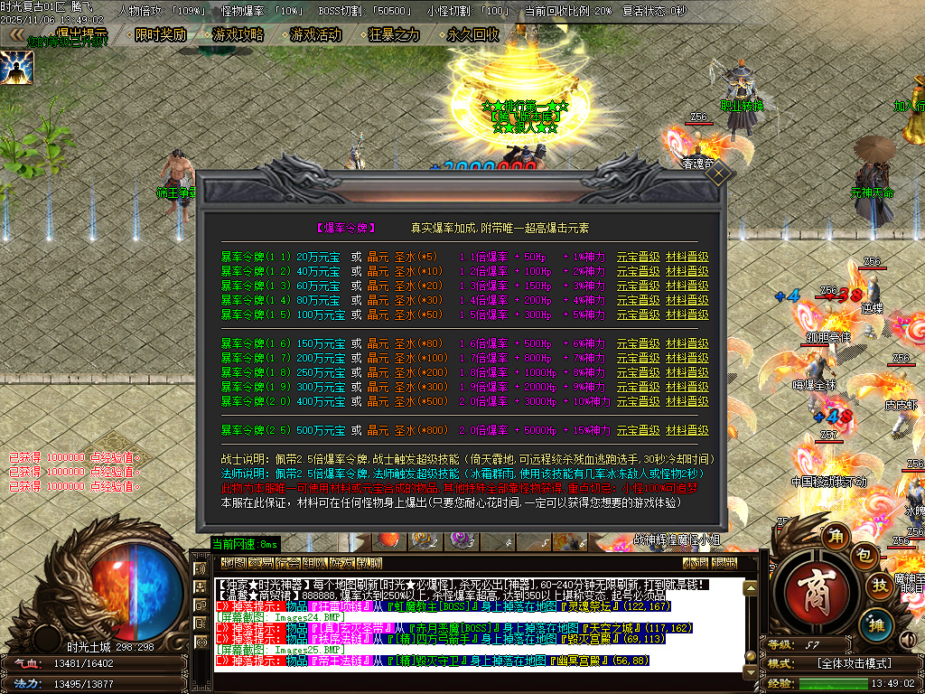 11月时光复古微变神器特色双职业传奇版本库-二大陆-切割使者-装备觉醒-技能使者