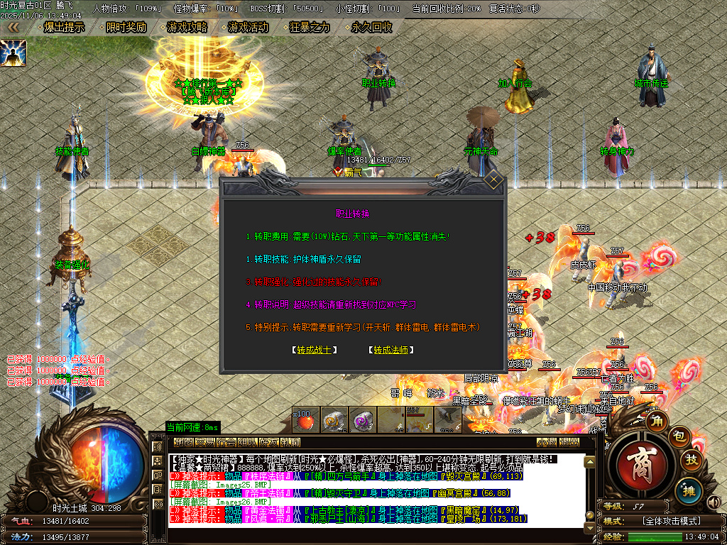 11月时光复古微变神器特色双职业传奇版本库-二大陆-切割使者-装备觉醒-技能使者