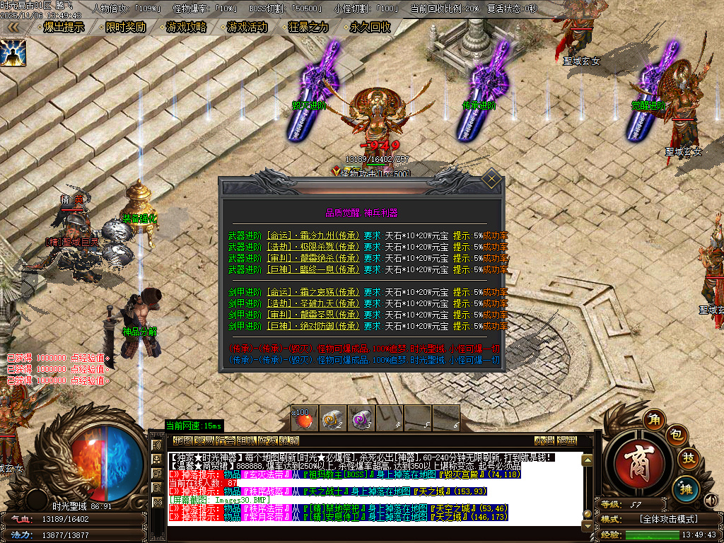 11月时光复古微变神器特色双职业传奇版本库-二大陆-切割使者-装备觉醒-技能使者