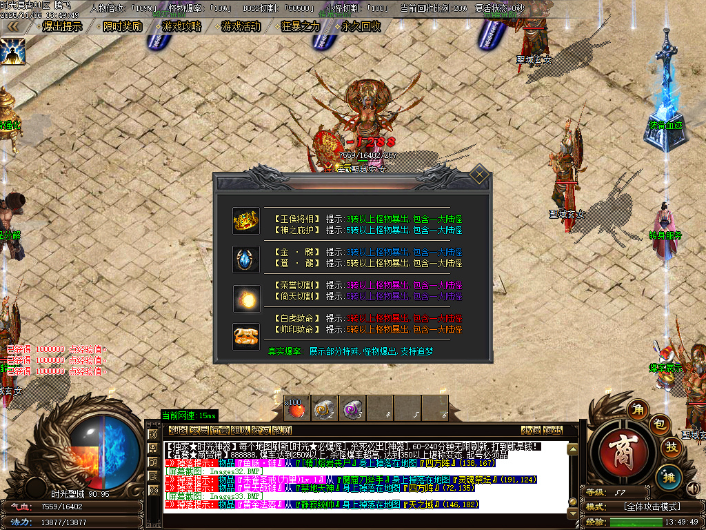 11月时光复古微变神器特色双职业传奇版本库-二大陆-切割使者-装备觉醒-技能使者