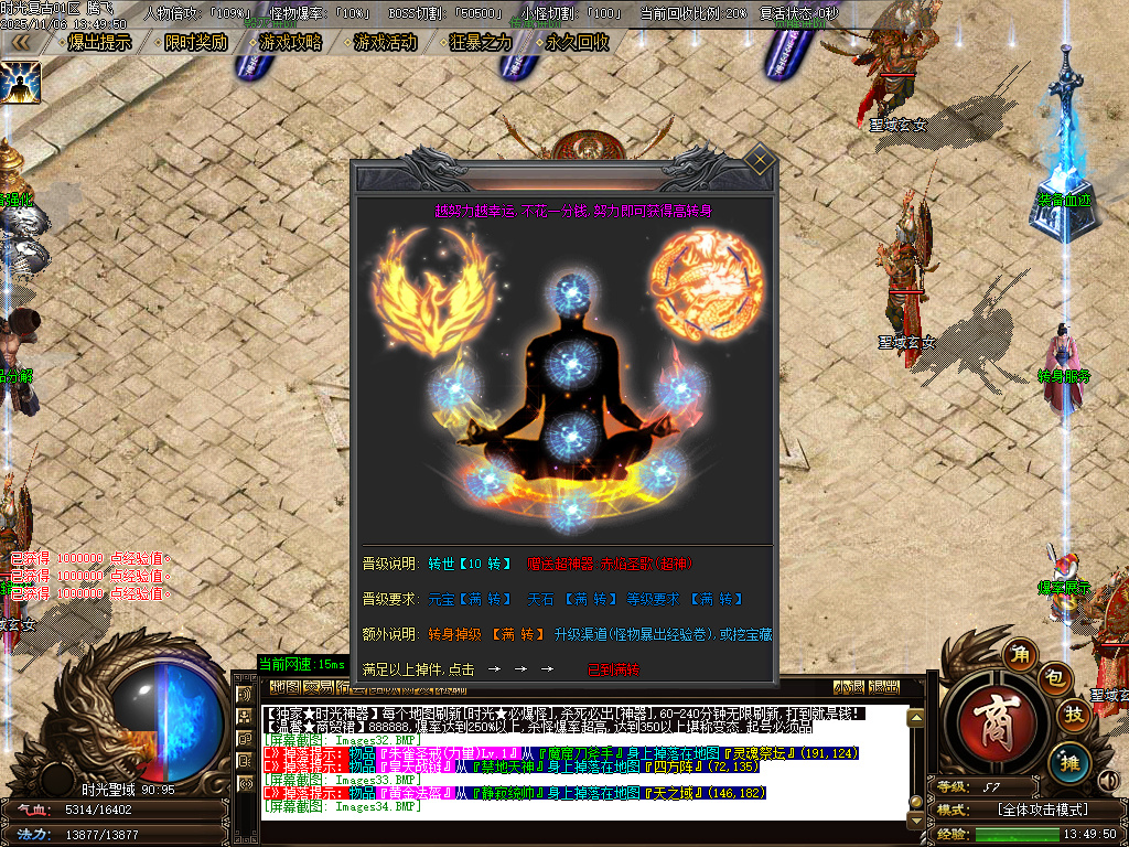 11月时光复古微变神器特色双职业传奇版本库-二大陆-切割使者-装备觉醒-技能使者