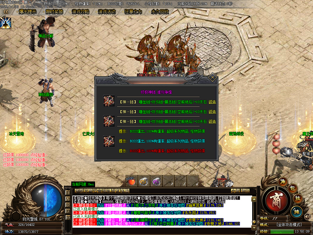 11月时光复古微变神器特色双职业传奇版本库-二大陆-切割使者-装备觉醒-技能使者