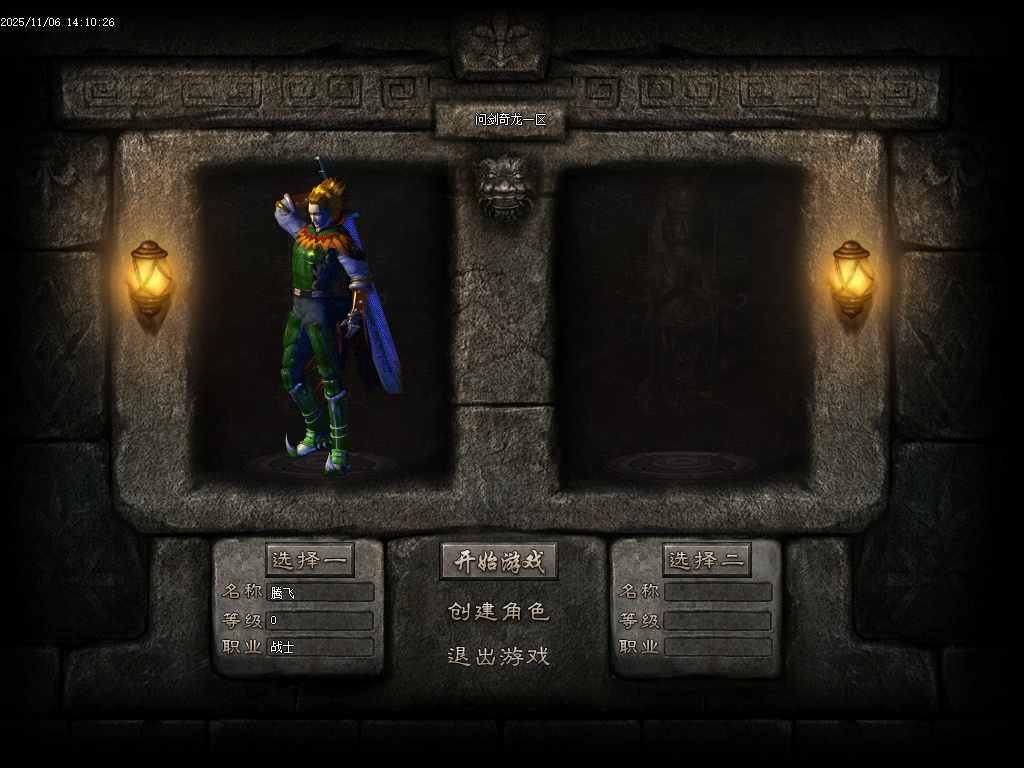 11月问剑奇龙专属追梦单职业GM论坛-八大陆-天书奇录-剑甲强化-人物修炼-技能强化