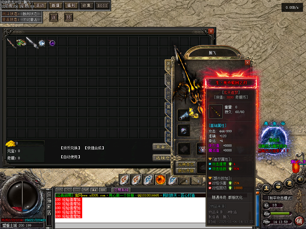 11月问剑奇龙专属追梦单职业GM论坛-八大陆-天书奇录-剑甲强化-人物修炼-技能强化