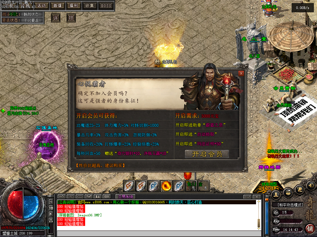 11月问剑奇龙专属追梦单职业GM论坛-八大陆-天书奇录-剑甲强化-人物修炼-技能强化