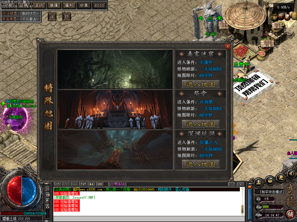 11月问剑奇龙专属追梦单职业GM论坛-八大陆-天书奇录-剑甲强化-人物修炼-技能强化