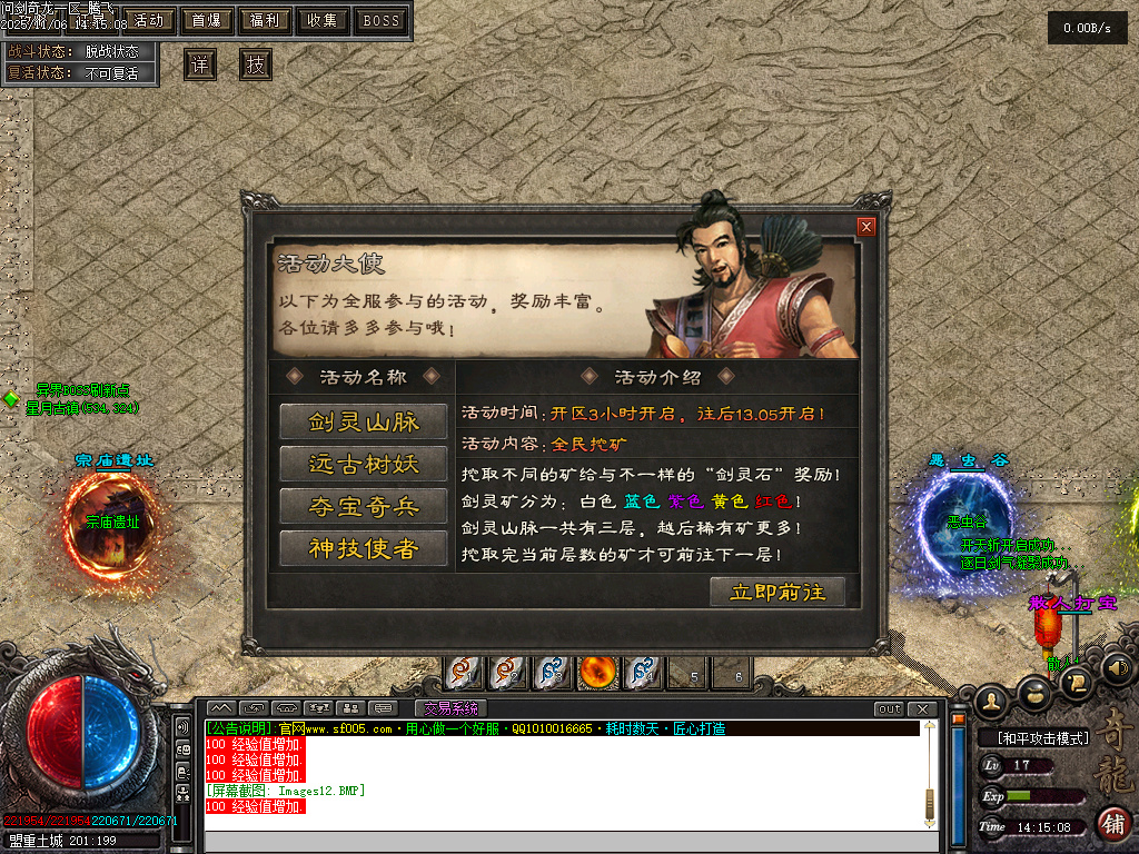 11月问剑奇龙专属追梦单职业GM论坛-八大陆-天书奇录-剑甲强化-人物修炼-技能强化