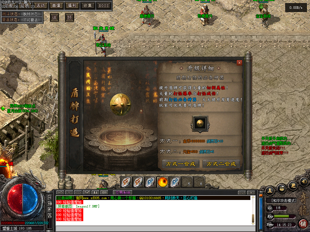 11月问剑奇龙专属追梦单职业GM论坛-八大陆-天书奇录-剑甲强化-人物修炼-技能强化