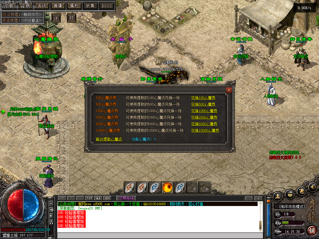 11月问剑奇龙专属追梦单职业GM论坛-八大陆-天书奇录-剑甲强化-人物修炼-技能强化