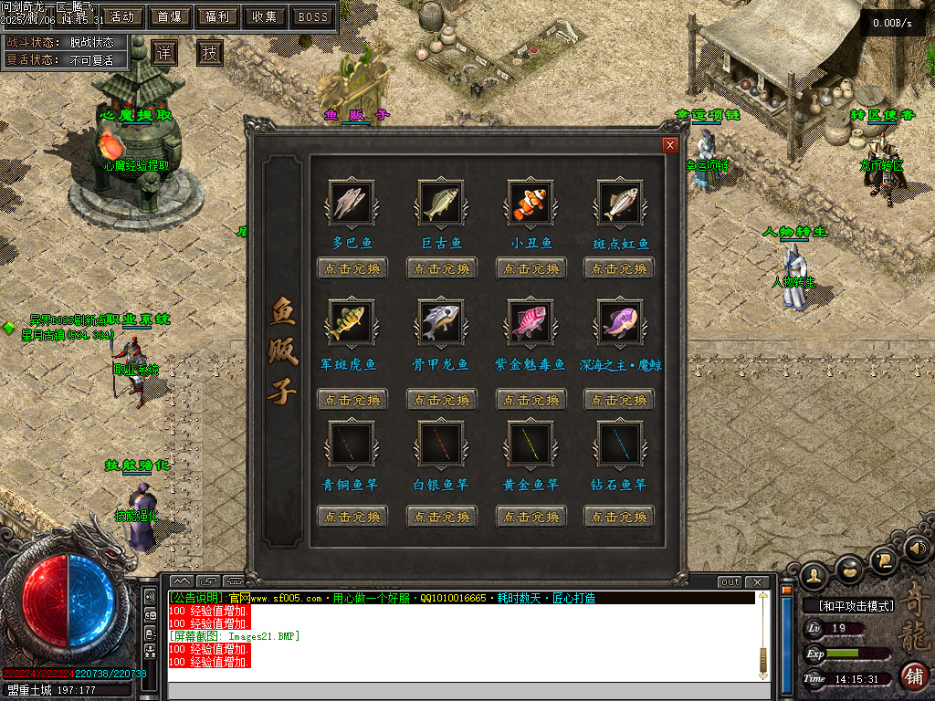 11月问剑奇龙专属追梦单职业GM论坛-八大陆-天书奇录-剑甲强化-人物修炼-技能强化