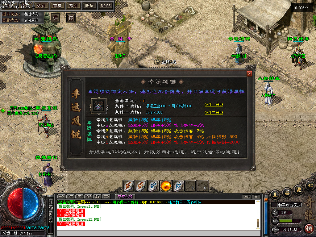 11月问剑奇龙专属追梦单职业GM论坛-八大陆-天书奇录-剑甲强化-人物修炼-技能强化