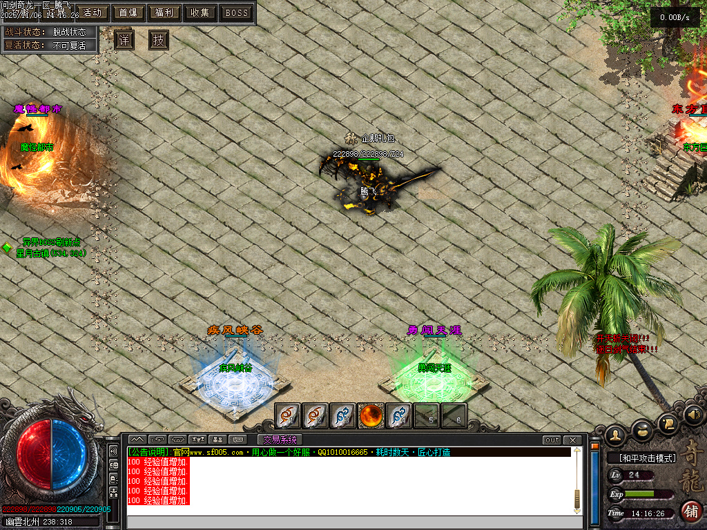 11月问剑奇龙专属追梦单职业GM论坛-八大陆-天书奇录-剑甲强化-人物修炼-技能强化