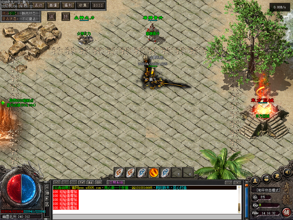 11月问剑奇龙专属追梦单职业GM论坛-八大陆-天书奇录-剑甲强化-人物修炼-技能强化