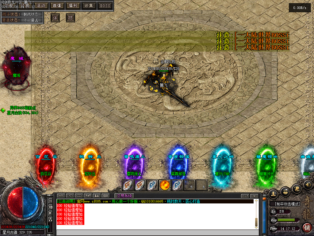 11月问剑奇龙专属追梦单职业GM论坛-八大陆-天书奇录-剑甲强化-人物修炼-技能强化