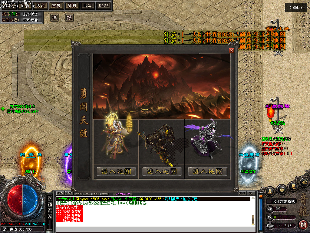 11月问剑奇龙专属追梦单职业GM论坛-八大陆-天书奇录-剑甲强化-人物修炼-技能强化