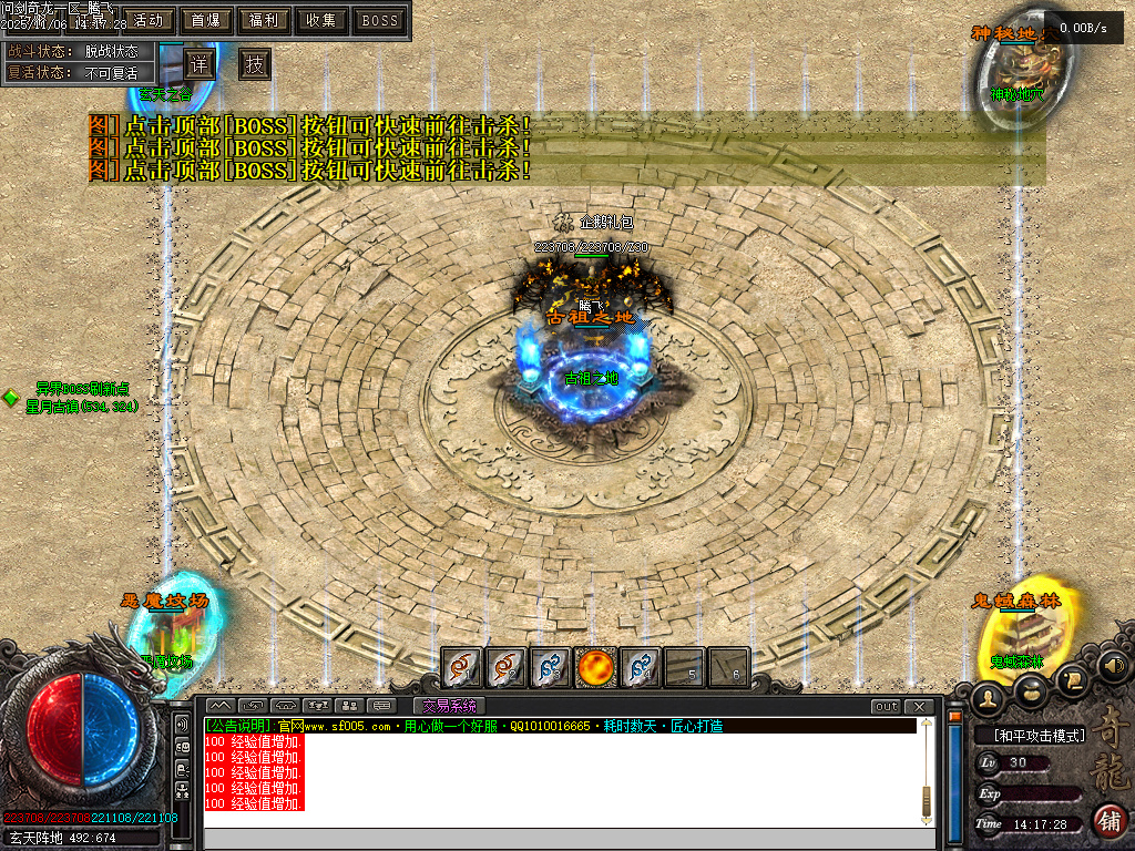 11月问剑奇龙专属追梦单职业GM论坛-八大陆-天书奇录-剑甲强化-人物修炼-技能强化