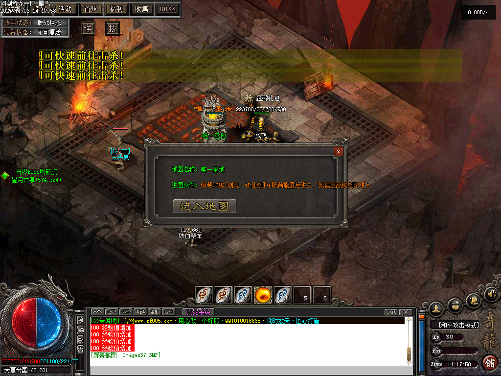 11月问剑奇龙专属追梦单职业GM论坛-八大陆-天书奇录-剑甲强化-人物修炼-技能强化