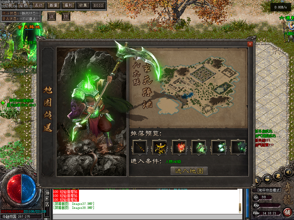 11月问剑奇龙专属追梦单职业GM论坛-八大陆-天书奇录-剑甲强化-人物修炼-技能强化