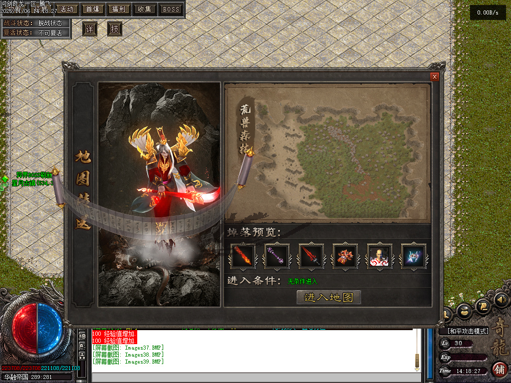 11月问剑奇龙专属追梦单职业GM论坛-八大陆-天书奇录-剑甲强化-人物修炼-技能强化