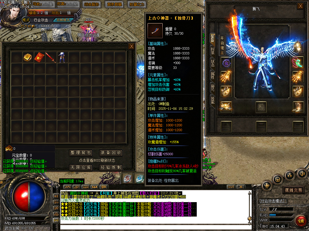 11月无极专属神器攻速无限刀单职业GM版本库-三大陆-血魂觉醒-装备炼金-切割神器