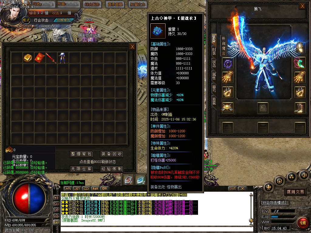 11月无极专属神器攻速无限刀单职业GM版本库-三大陆-血魂觉醒-装备炼金-切割神器