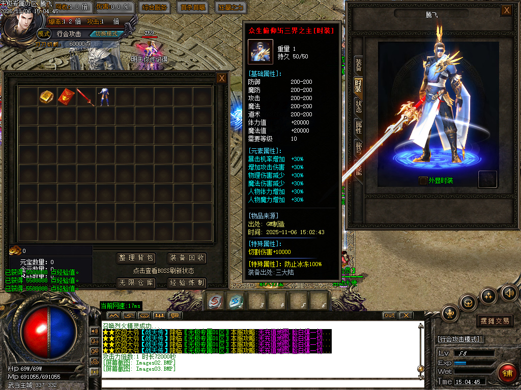 11月无极专属神器攻速无限刀单职业GM版本库-三大陆-血魂觉醒-装备炼金-切割神器