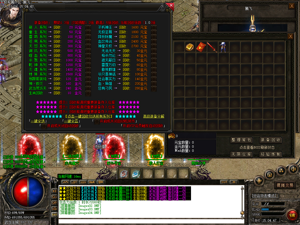 11月无极专属神器攻速无限刀单职业GM版本库-三大陆-血魂觉醒-装备炼金-切割神器