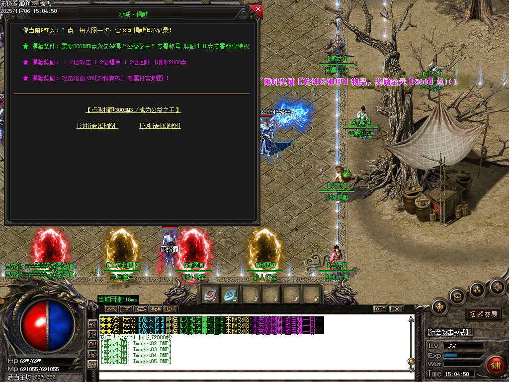 11月无极专属神器攻速无限刀单职业GM版本库-三大陆-血魂觉醒-装备炼金-切割神器