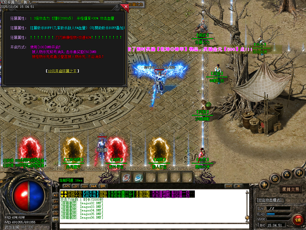 11月无极专属神器攻速无限刀单职业GM版本库-三大陆-血魂觉醒-装备炼金-切割神器