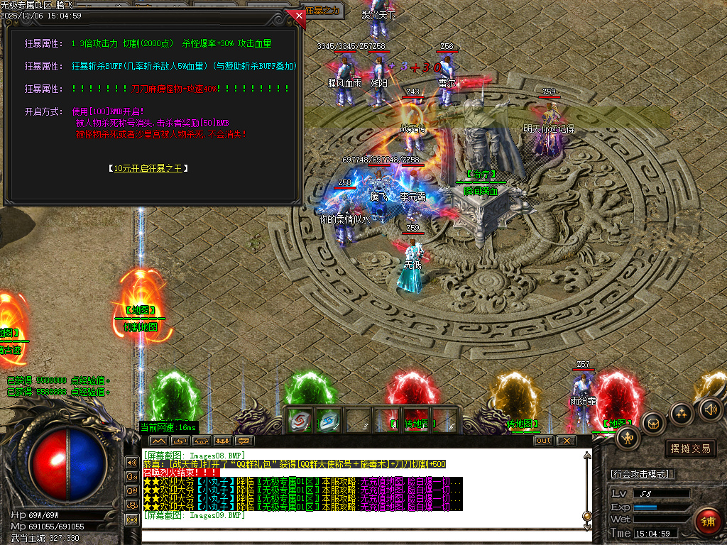 11月无极专属神器攻速无限刀单职业GM版本库-三大陆-血魂觉醒-装备炼金-切割神器