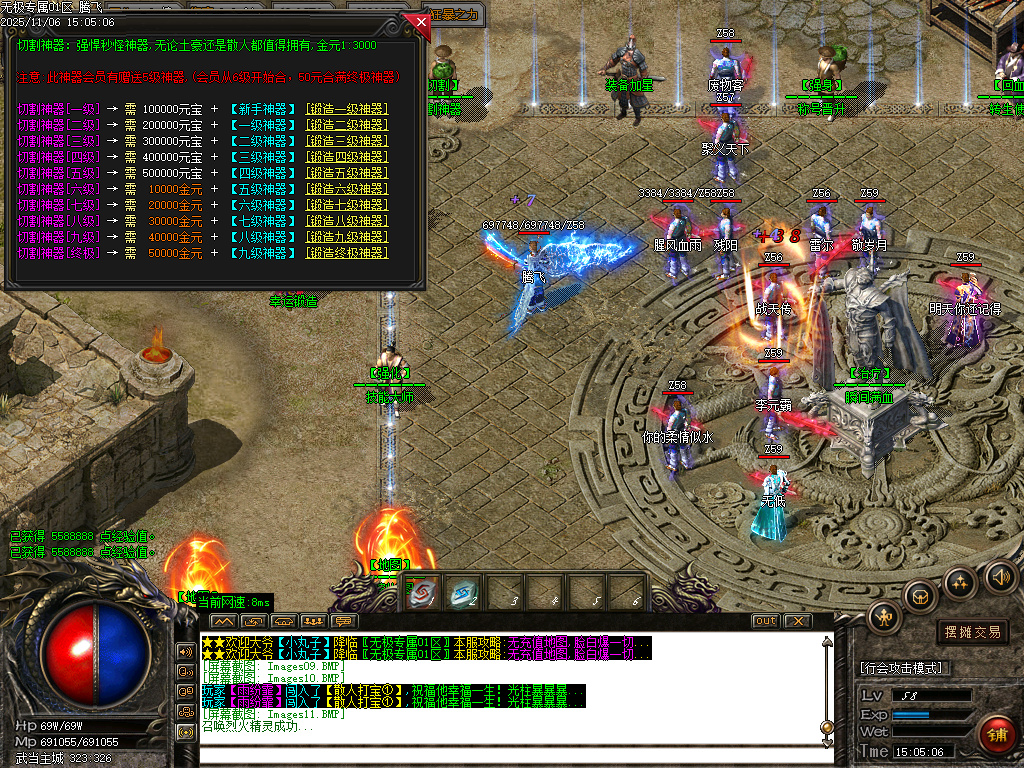 11月无极专属神器攻速无限刀单职业GM版本库-三大陆-血魂觉醒-装备炼金-切割神器