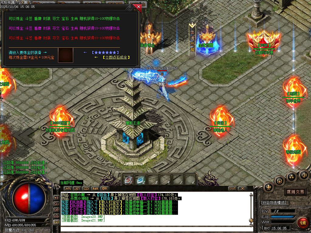 11月无极专属神器攻速无限刀单职业GM版本库-三大陆-血魂觉醒-装备炼金-切割神器