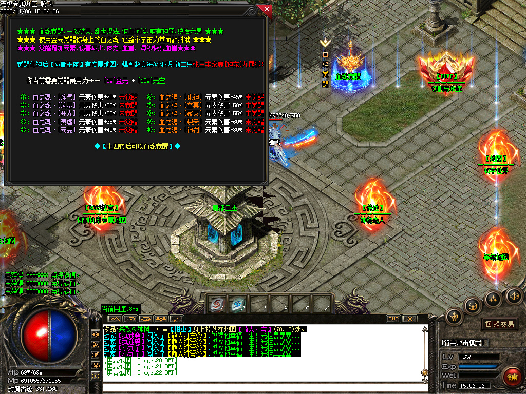 11月无极专属神器攻速无限刀单职业GM版本库-三大陆-血魂觉醒-装备炼金-切割神器