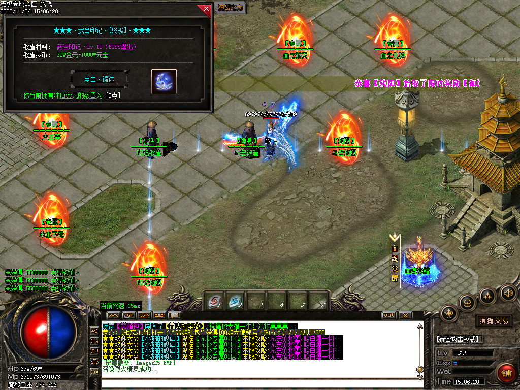 11月无极专属神器攻速无限刀单职业GM版本库-三大陆-血魂觉醒-装备炼金-切割神器